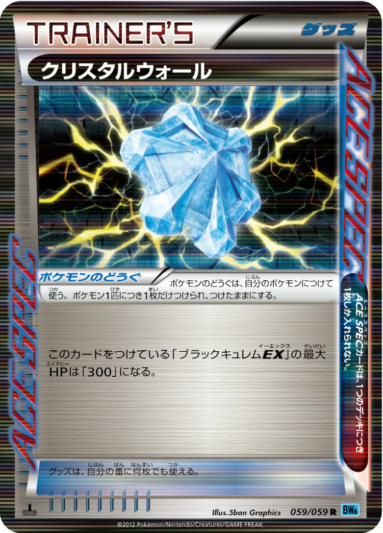 Carte Mur de Cristal — Freeze Bolt