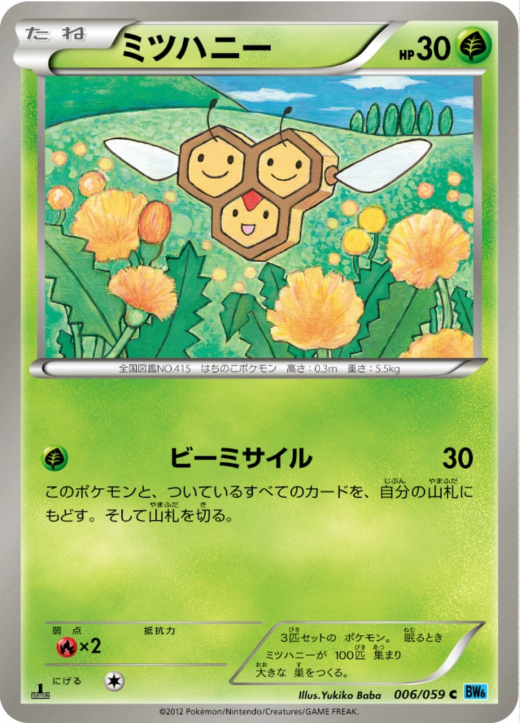 Carte Combee — Freeze Bolt