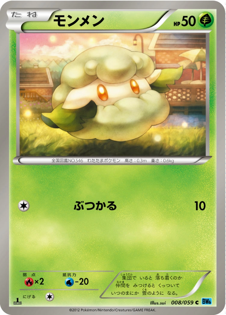 Carte Cottonee — Freeze Bolt