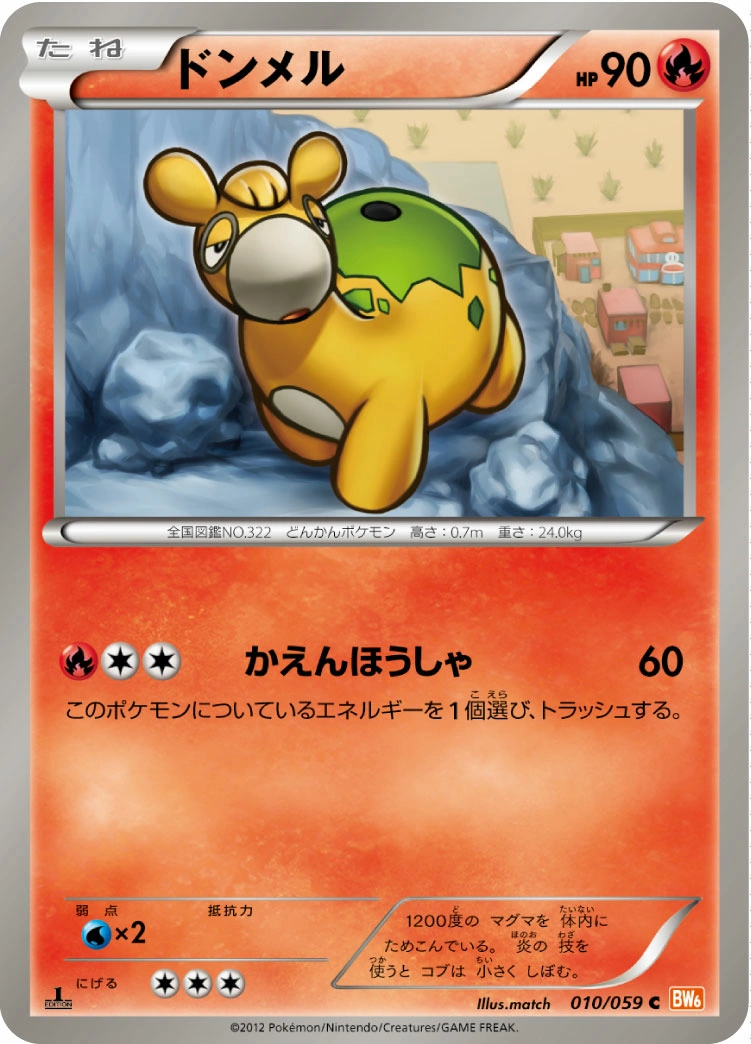 Carte Numel — Cold Flare