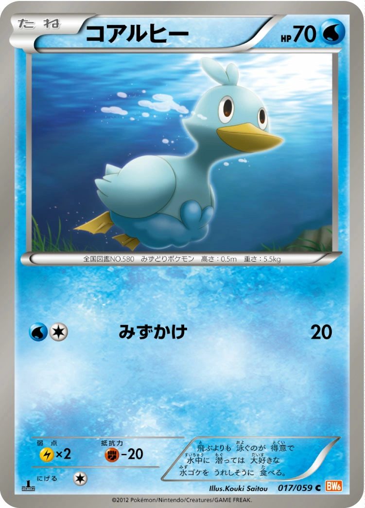 Carte Ducklett — Cold Flare
