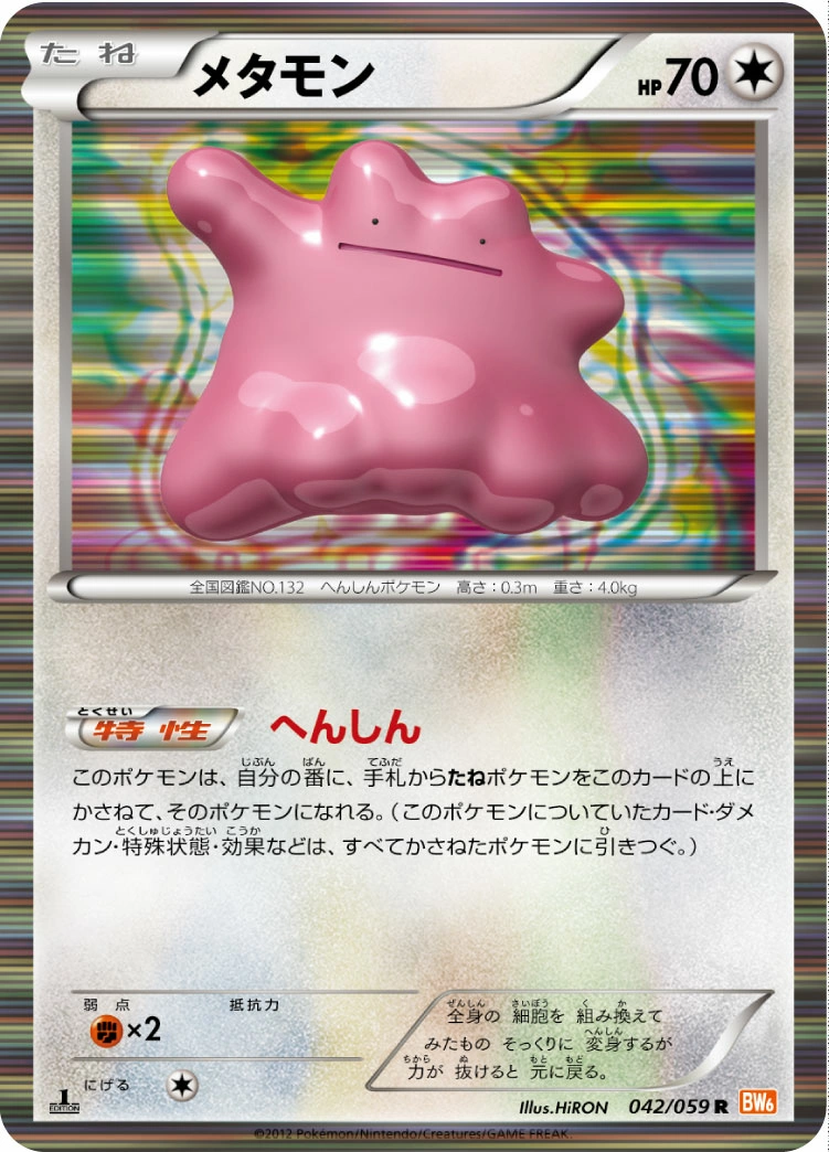 Carte Ditto — Cold Flare