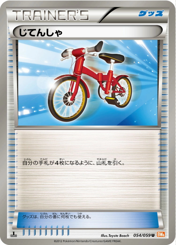 Carte Bicyclette — Cold Flare