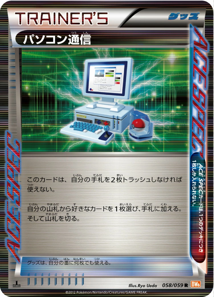 Carte Recherche Informatique — Cold Flare