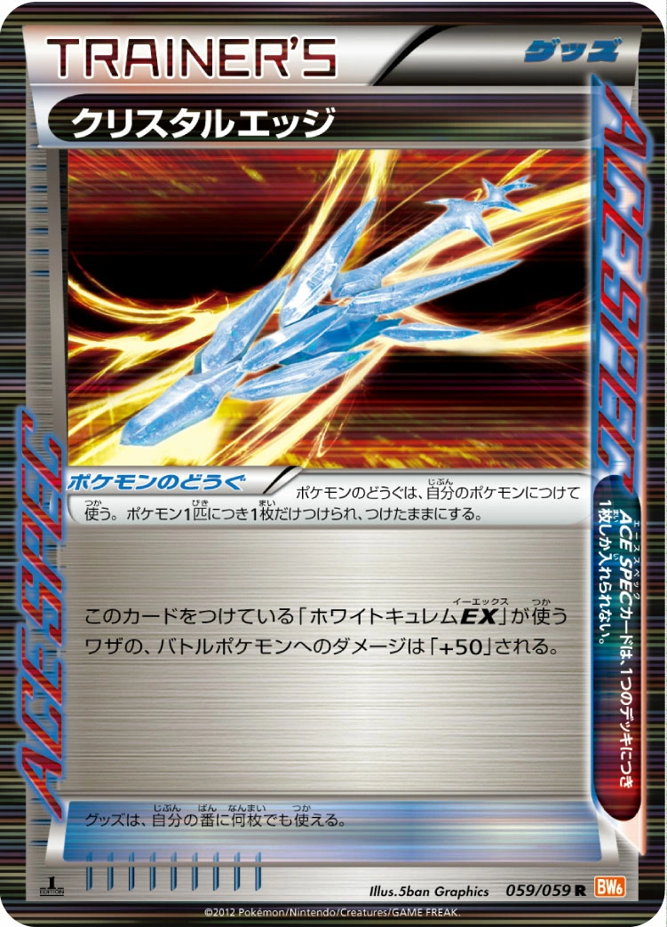 Carte Dague de Cristal — Cold Flare