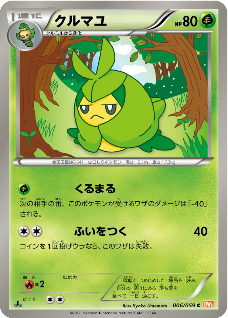 Carte Swadloon — Cold Flare