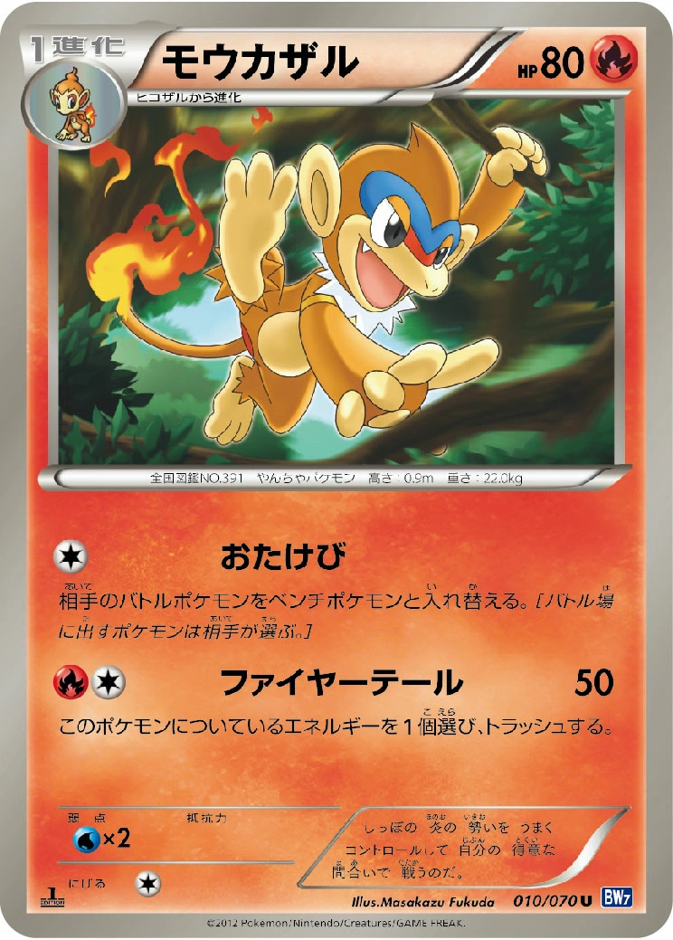 Carte Monferno — Plasma Gale