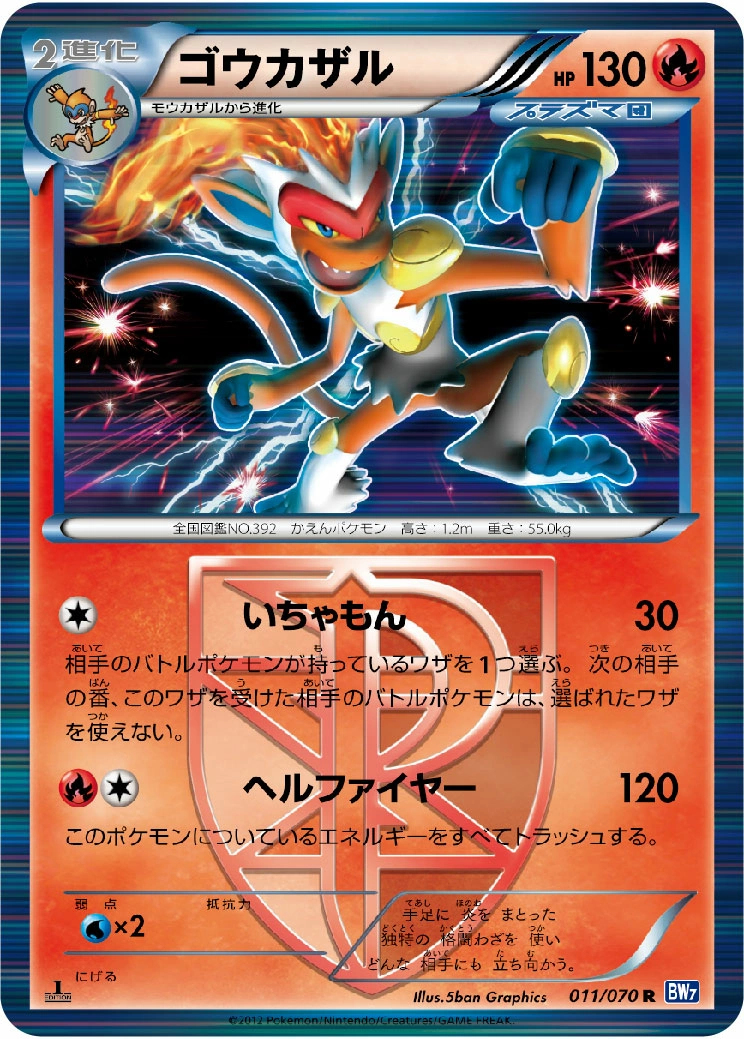 Carte Infernape — Plasma Gale