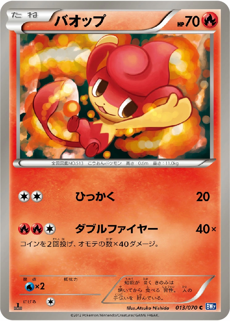 Carte Pansear — Plasma Gale