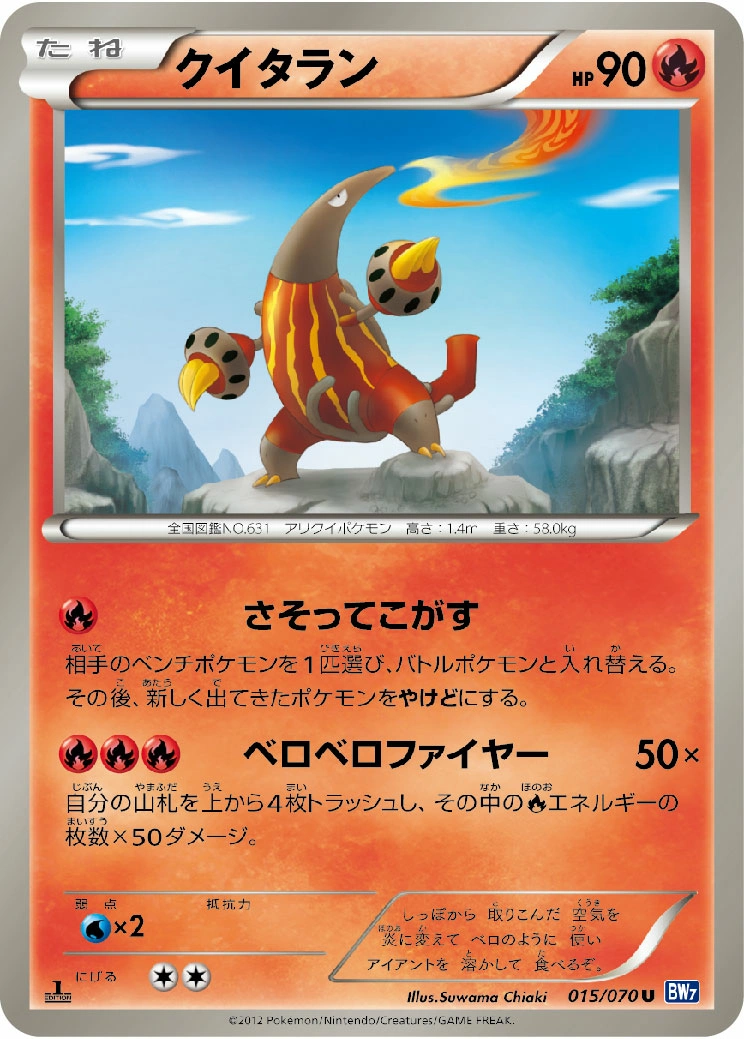 Carte Heatmor — Plasma Gale