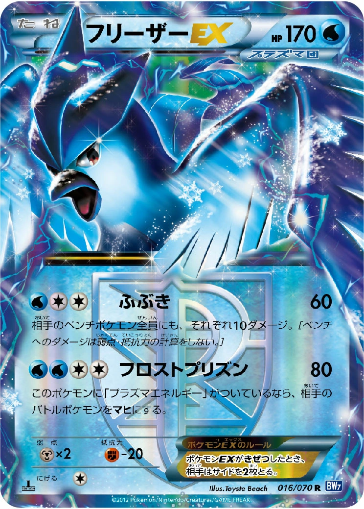 Carte Articuno — Plasma Gale