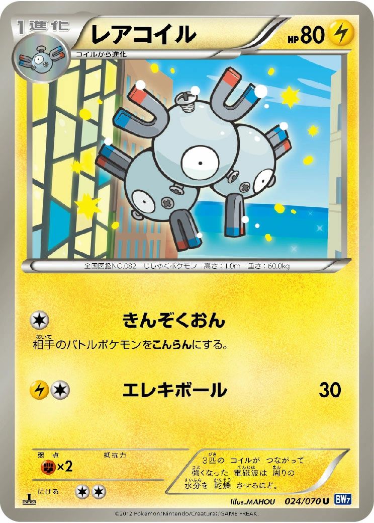 Carte Magneton — Plasma Gale