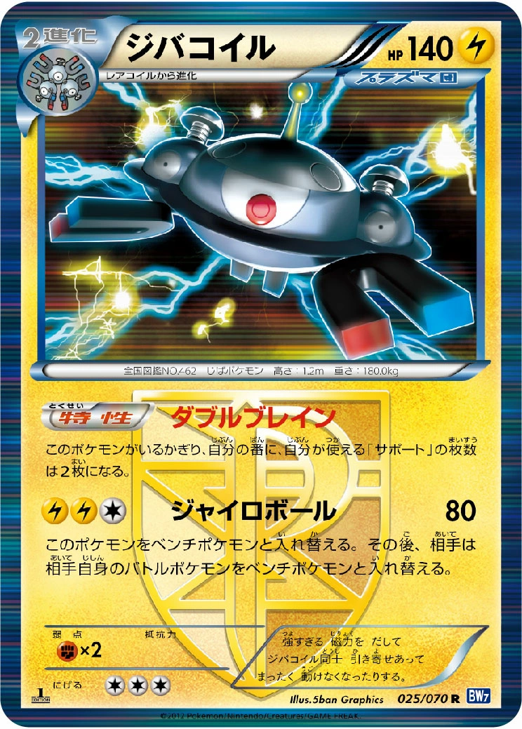 Carte Magnezone — Plasma Gale