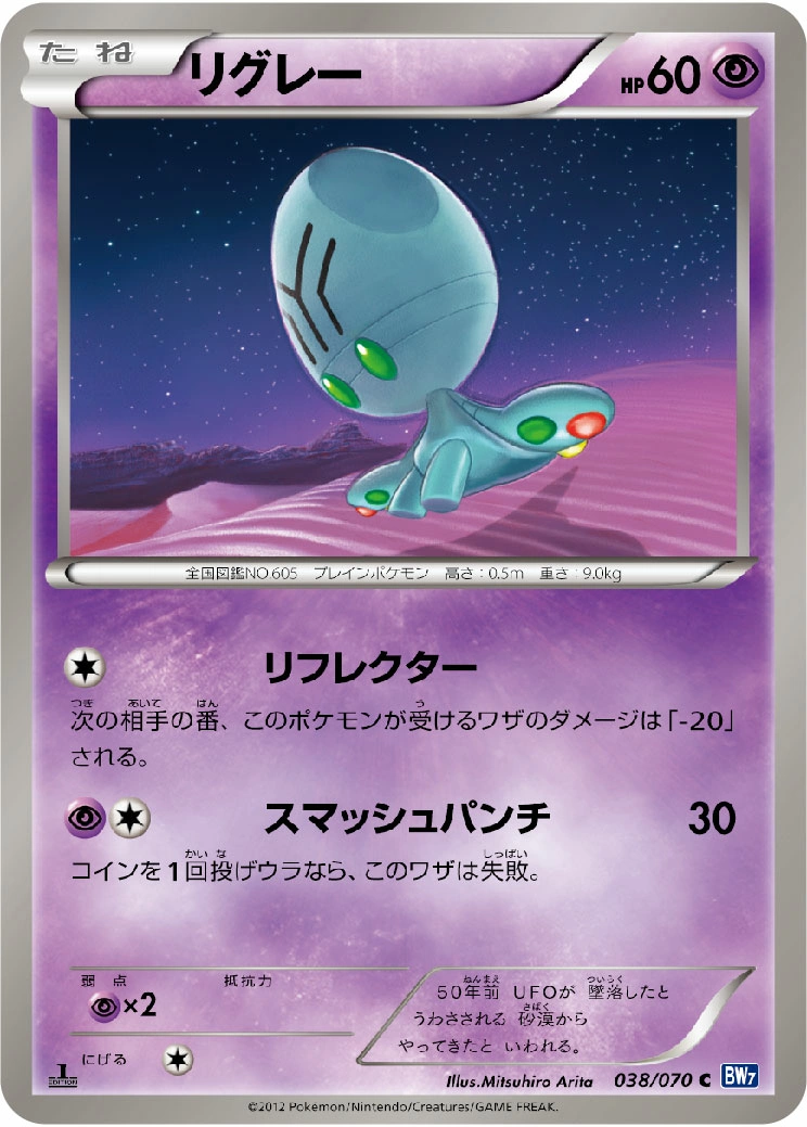 Carte Elgyem — Plasma Gale