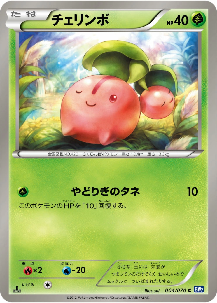 Carte Cherubi — Plasma Gale