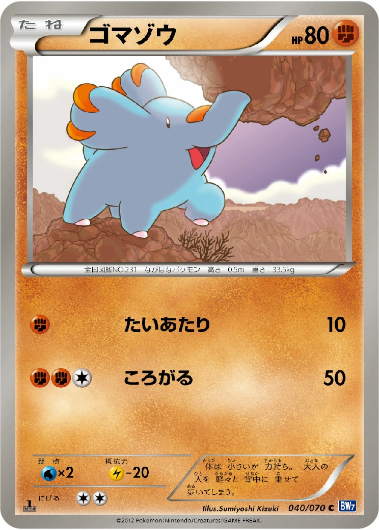 Carte Phanpy — Plasma Gale