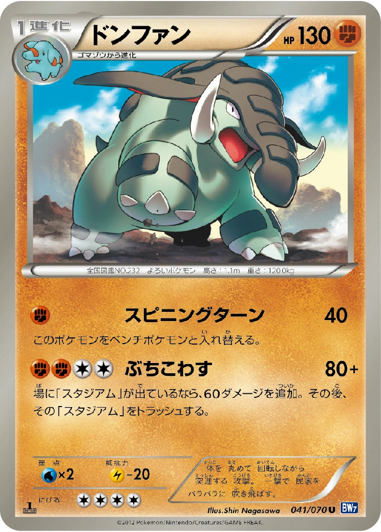 Carte Donphan — Plasma Gale