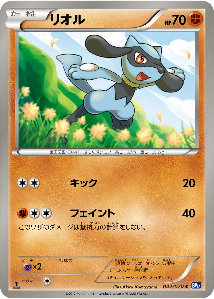 Carte Riolu — Plasma Gale
