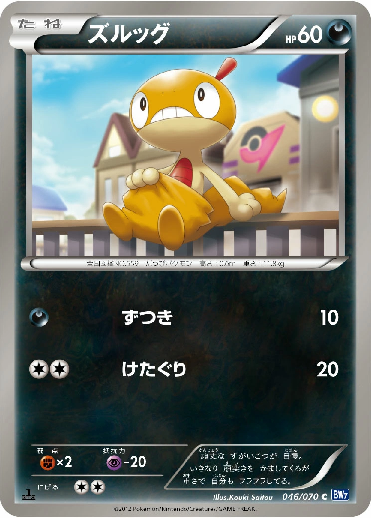 Carte Scraggy — Plasma Gale