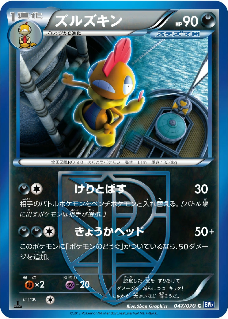 Carte Scrafty — Plasma Gale
