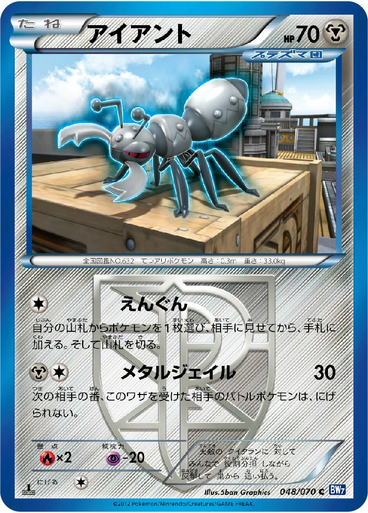 Carte Durant — Plasma Gale
