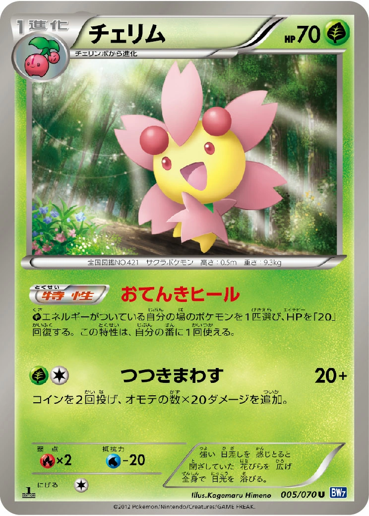 Carte Cherrim — Plasma Gale