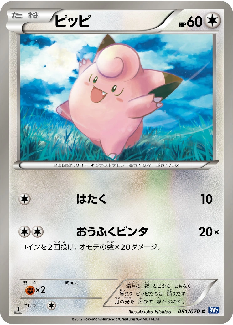 Carte Clefairy — Plasma Gale