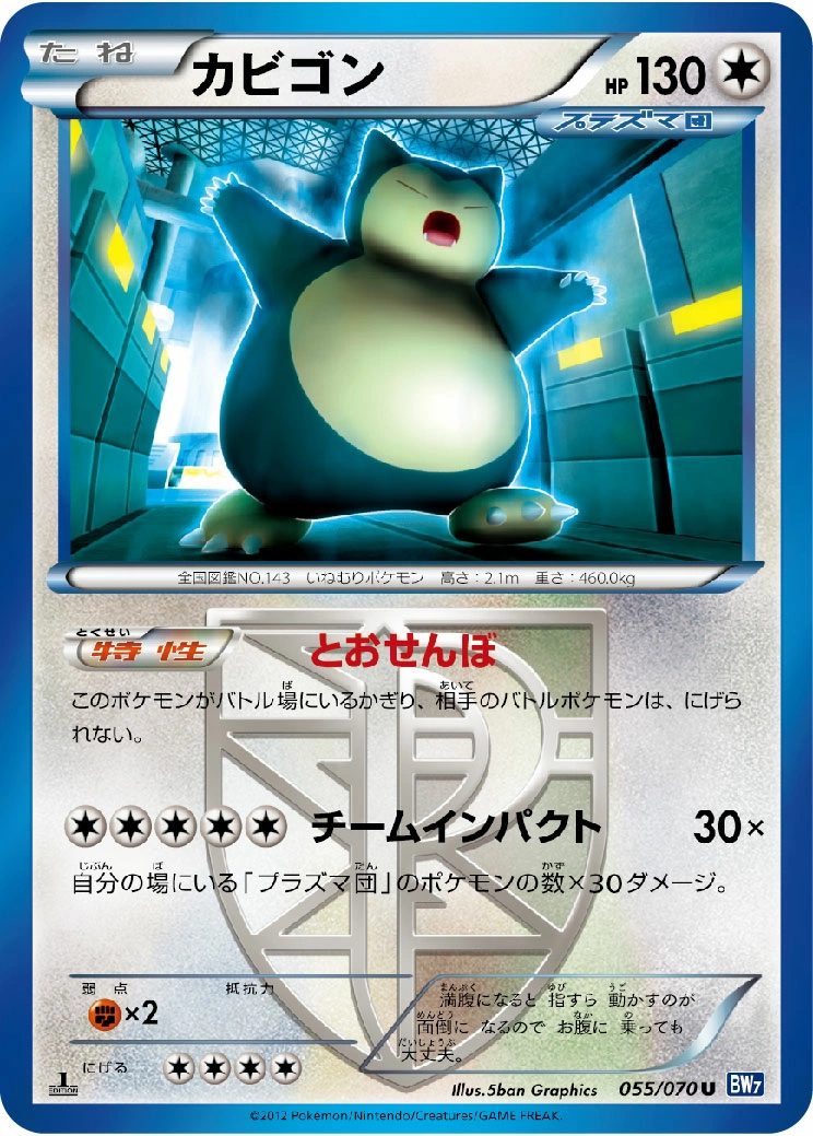 Carte Snorlax — Plasma Gale