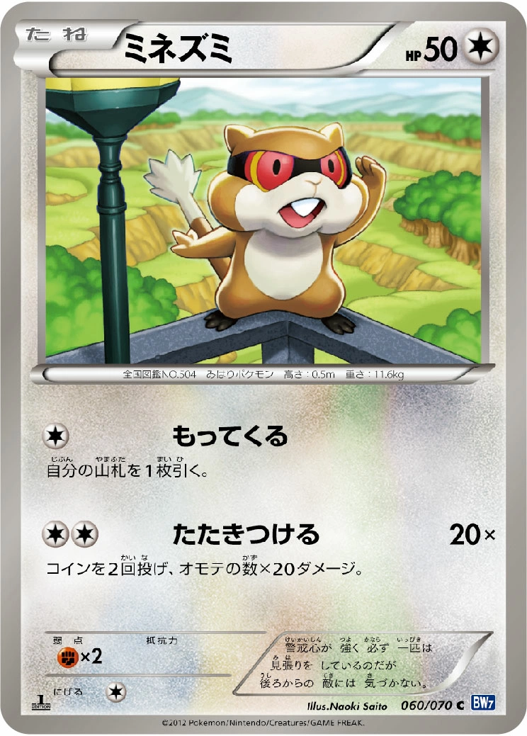 Carte Ratentif — Plasma Gale