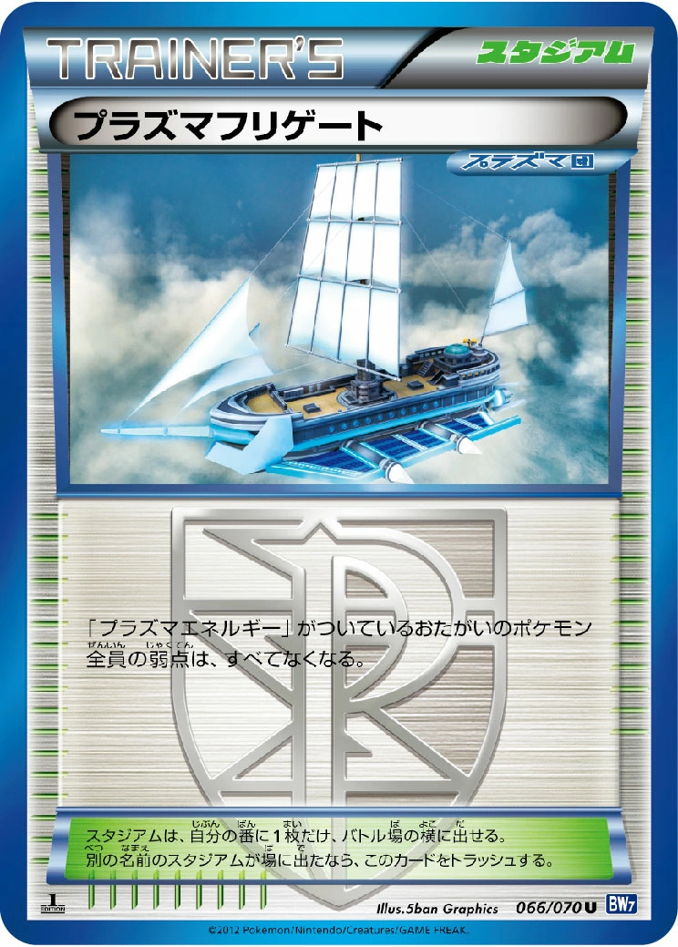 Carte Frégate Plasma — Plasma Gale
