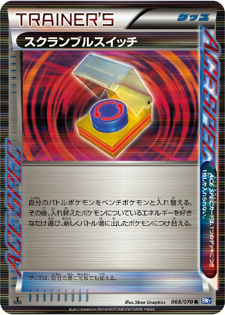 Carte Échange Combiné — Plasma Gale