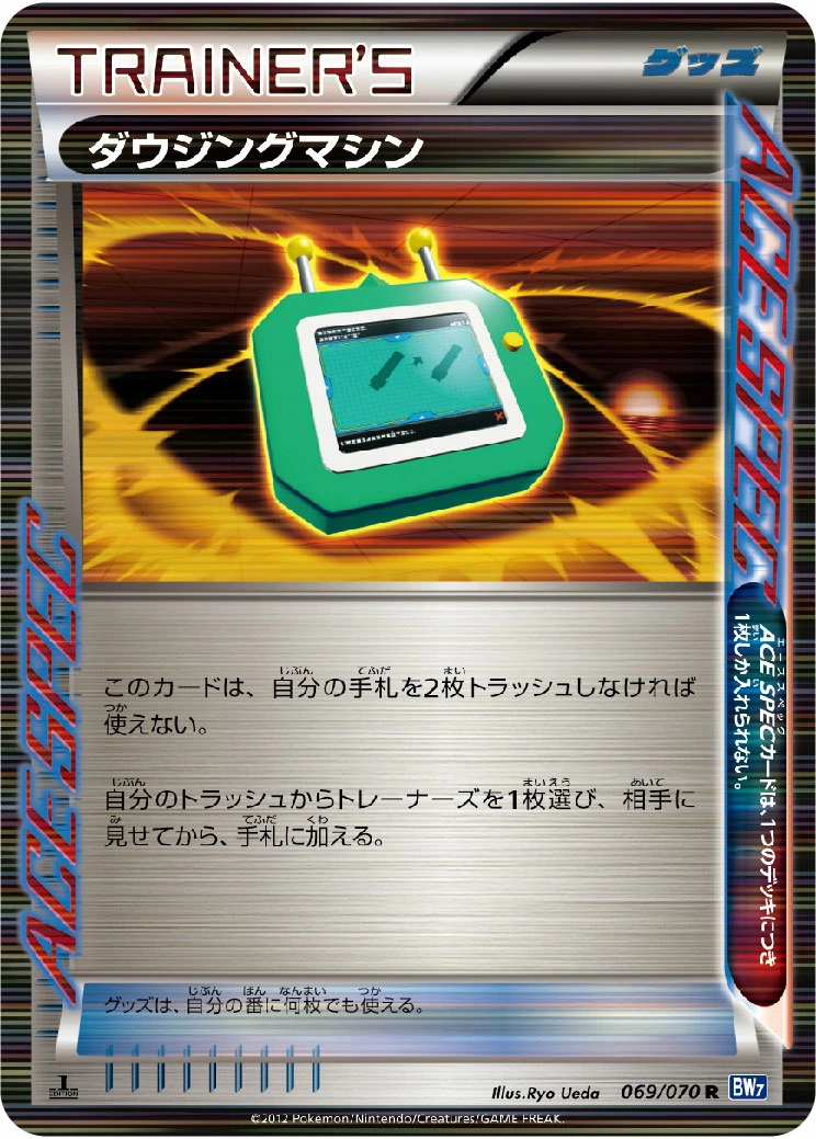 Carte Cherch'Objet — Plasma Gale
