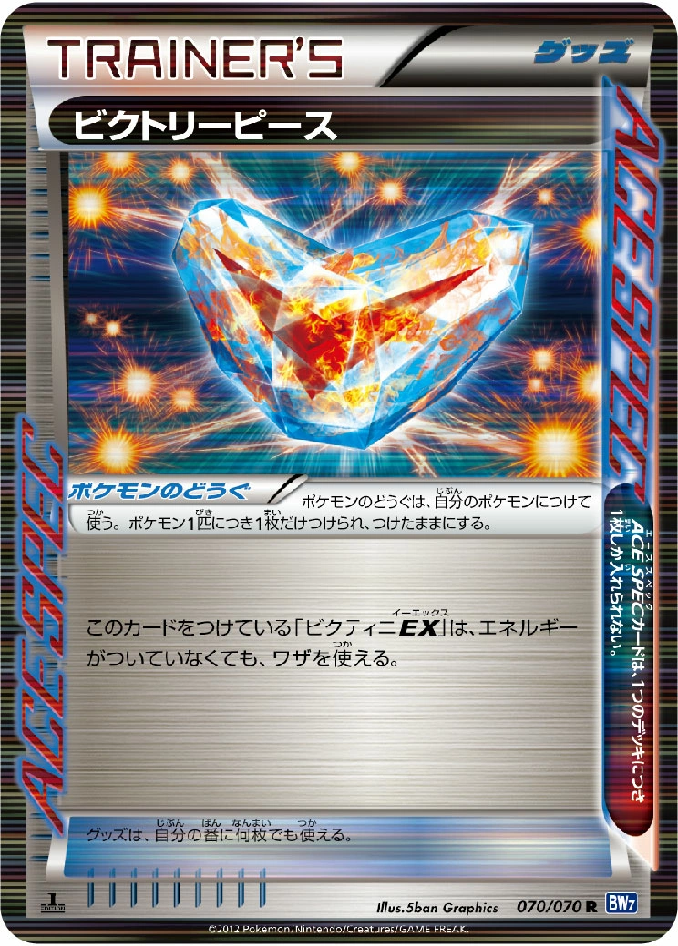 Carte Éclat de Victoire — Plasma Gale