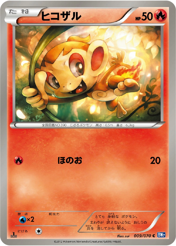 Carte Chimchar — Plasma Gale