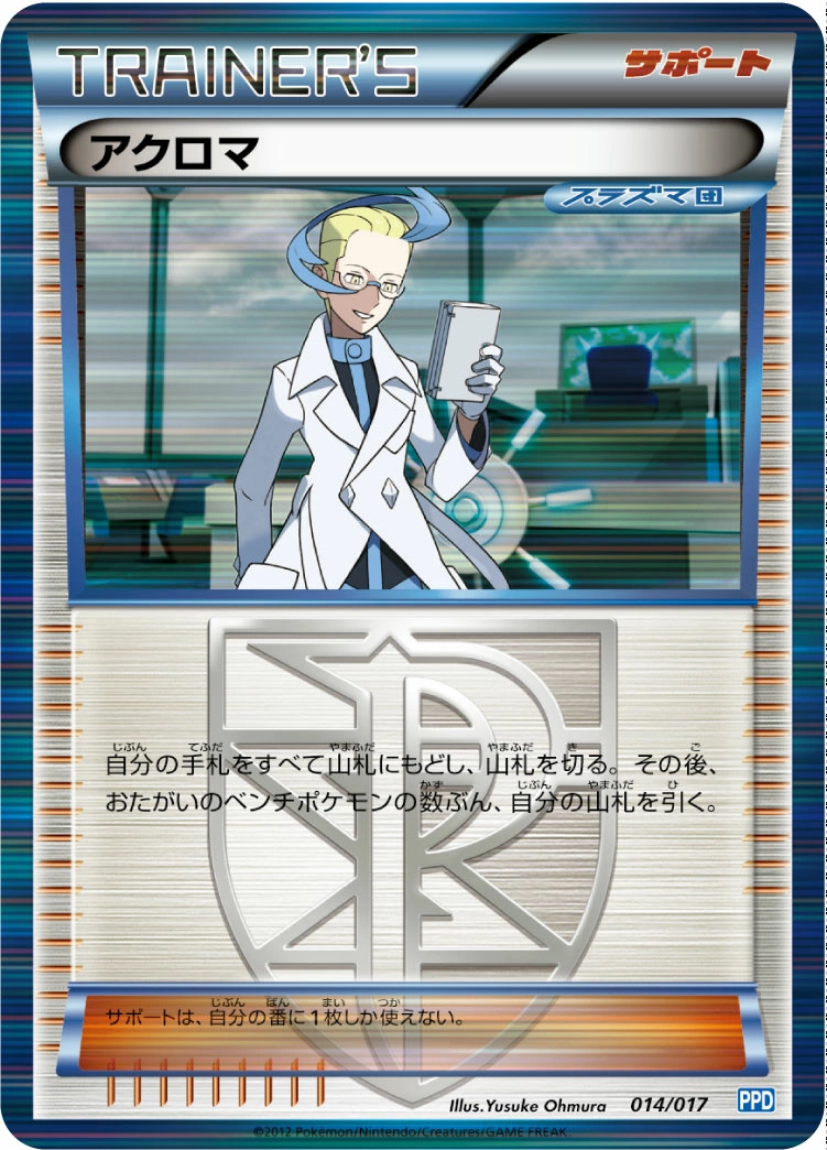 Carte Nikolaï — Team Plasmas Powered Half Deck