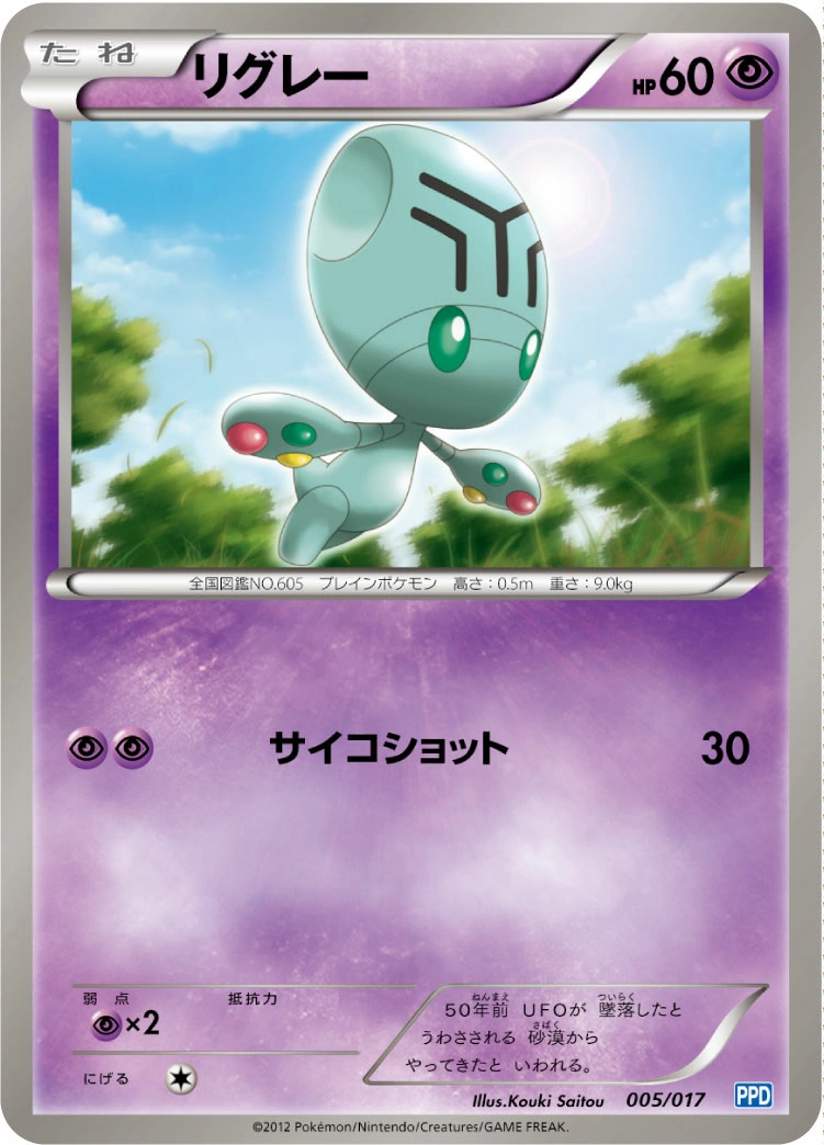 Carte Lewsor — Team Plasmas Powered Half Deck