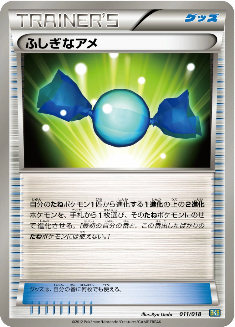 Carte Rare Candy — Black Kyurem EX Battle Strength Deck