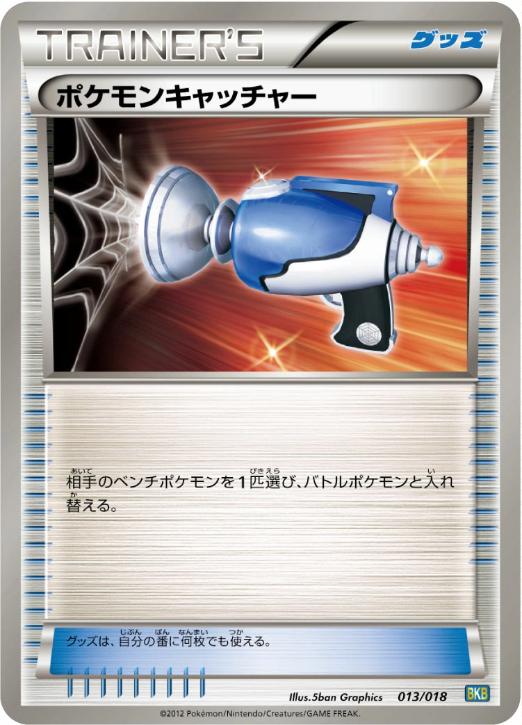 Carte Pokémon Catcher — Black Kyurem EX Battle Strength Deck