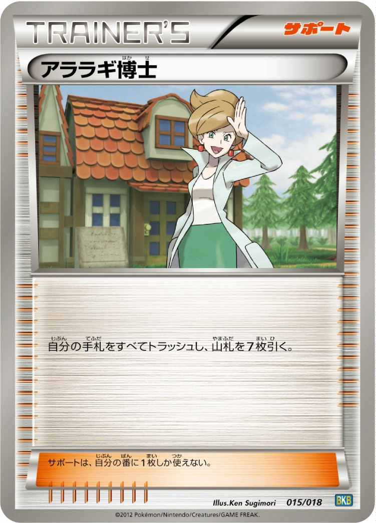 Carte Professeur Keteleeria — Black Kyurem EX Battle Strength Deck