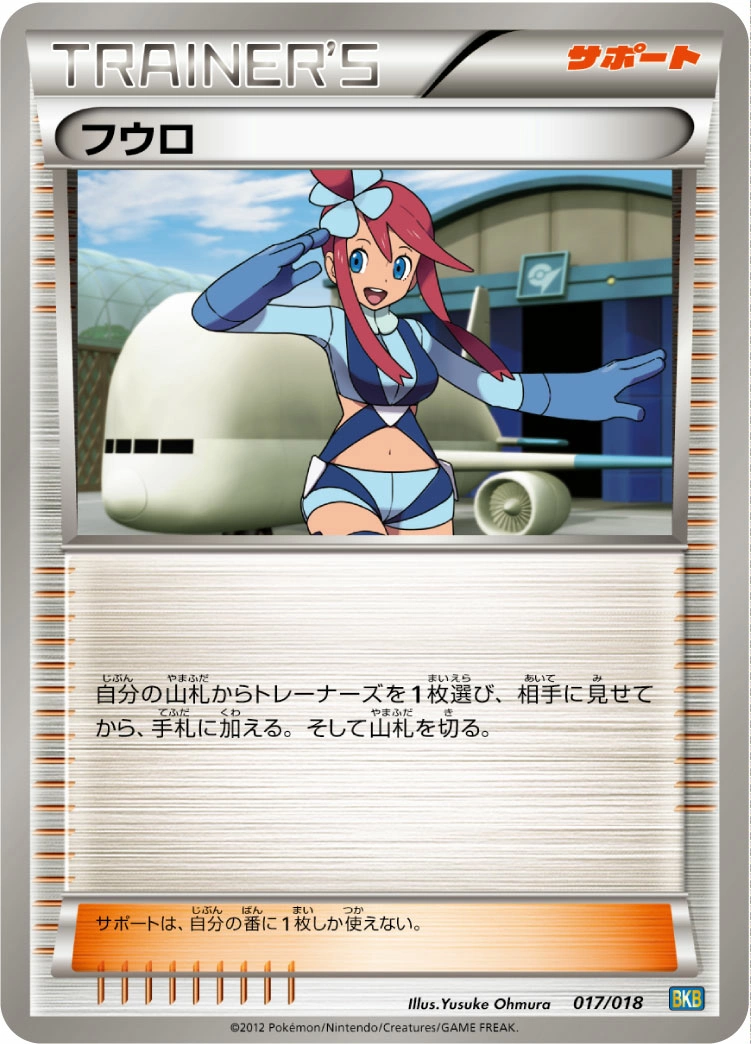 Carte Carolina — Black Kyurem EX Battle Strength Deck