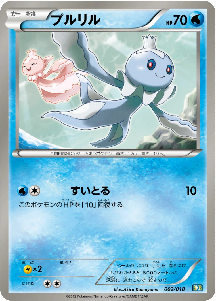Carte Viskuse — Black Kyurem EX Battle Strength Deck