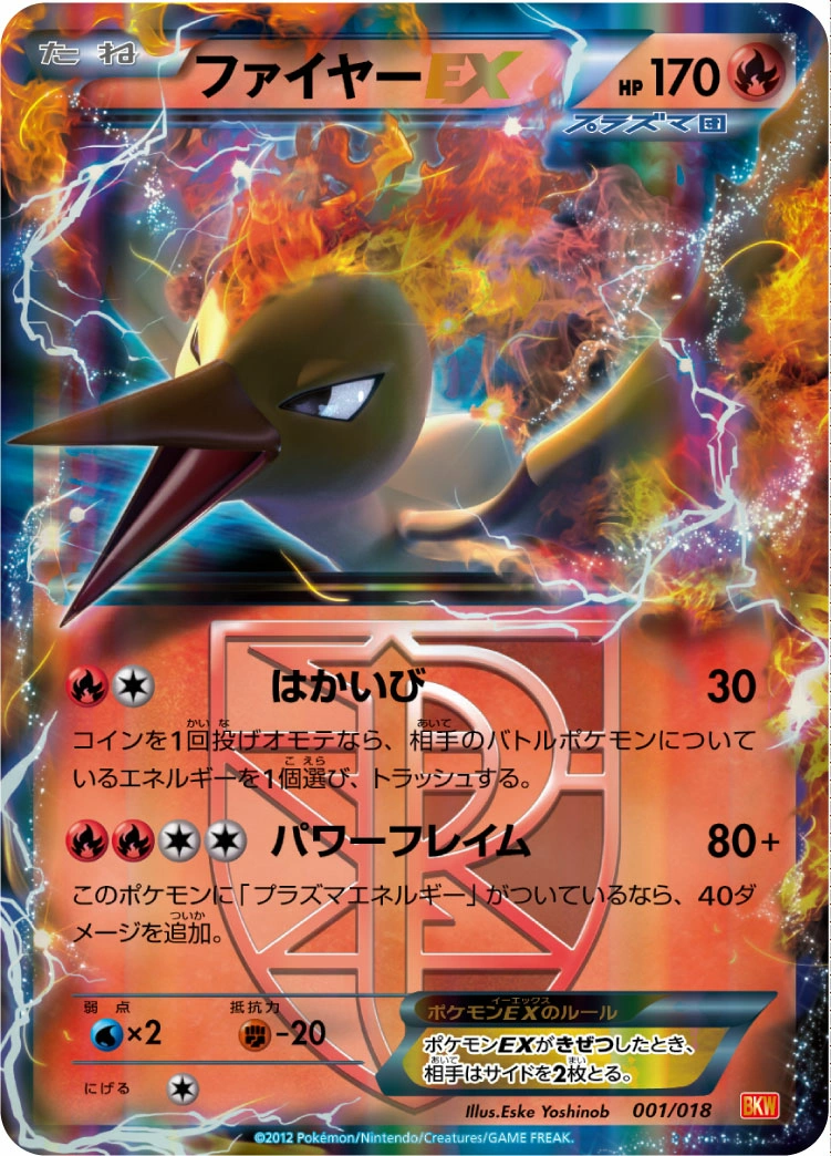 Carte Moltres EX — White Kyurem EX Battle Strength Deck