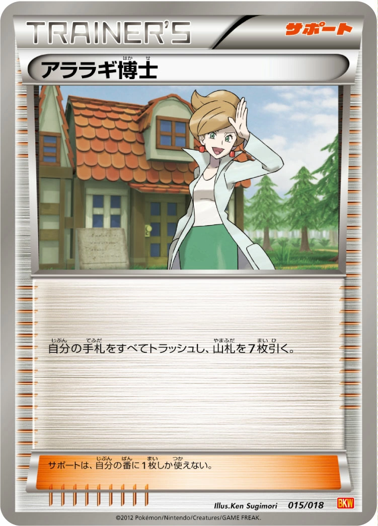 Carte Professeur Keteleeria — White Kyurem EX Battle Strength Deck