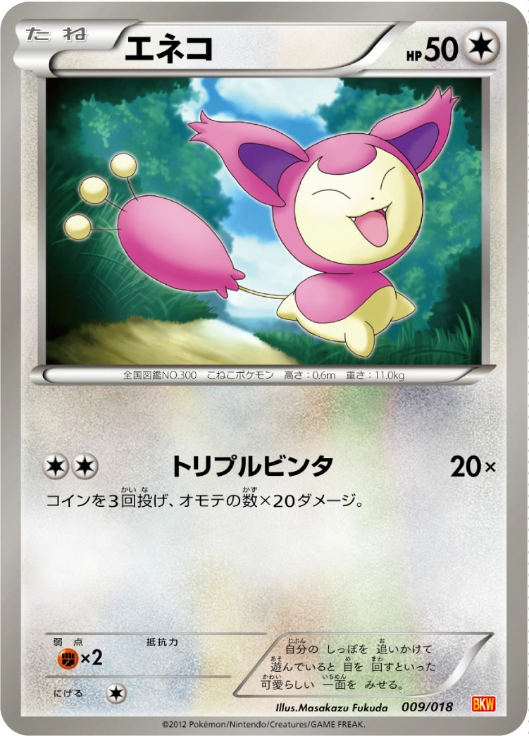 Carte Skitty — White Kyurem EX Battle Strength Deck