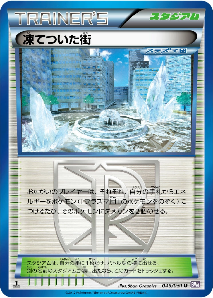 Carte Ville Gelée — Spiral Force