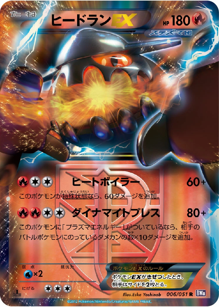 Carte Heatran EX — Spiral Force