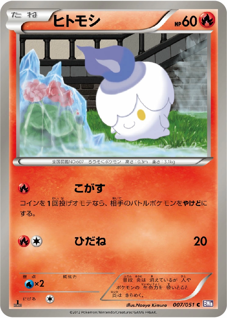 Carte Litwick — Spiral Force