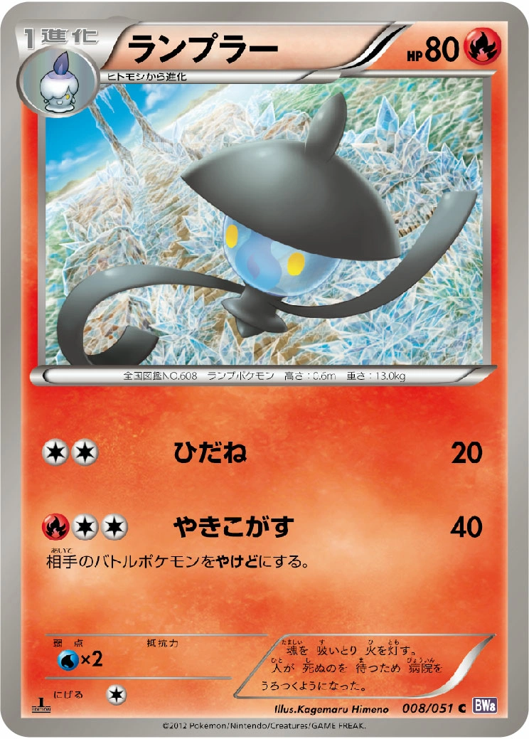 Carte Lampent — Spiral Force
