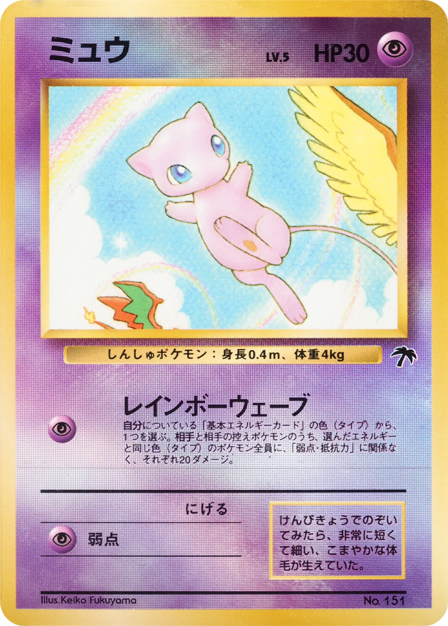 Carte Mew — Southern Islands JP