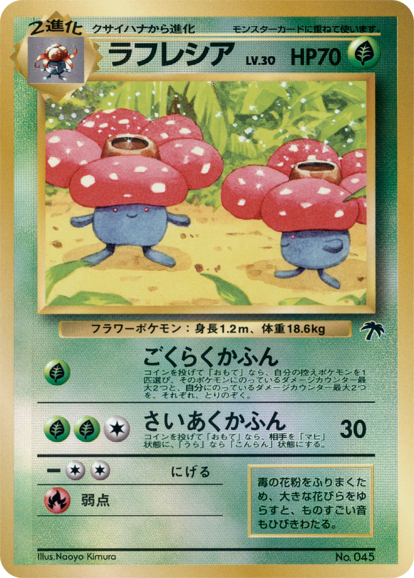 Carte Vileplume — Southern Islands JP